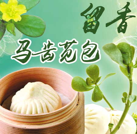 合泰园包子加盟