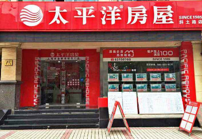 太平洋房屋