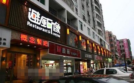 避风阁火锅加盟