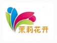 茉莉花开文化艺术加盟
