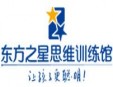 东方之星思维训练馆加盟