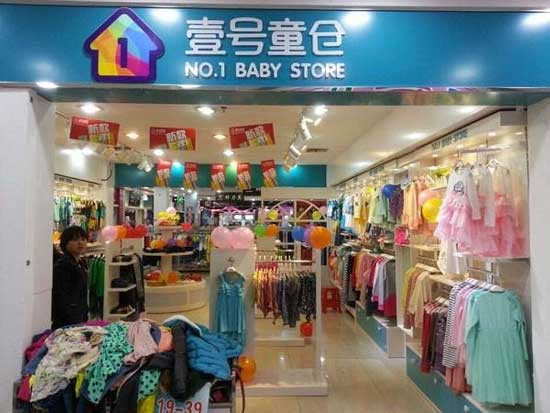 壹号童仓童装加盟