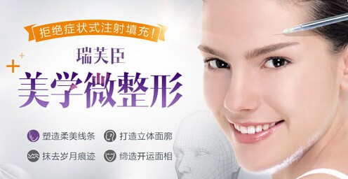 瑞芙臣SPA