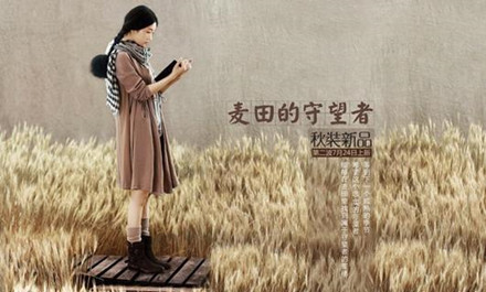 茵曼女装加盟 茵曼女装