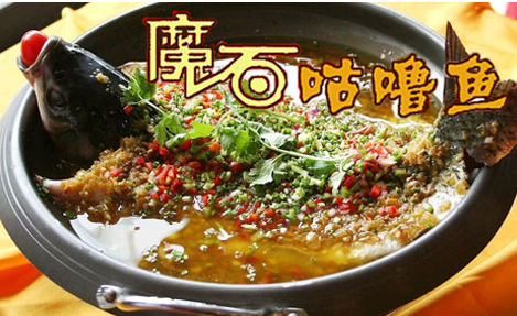 魔石咕噜鱼加盟 魔石咕噜鱼