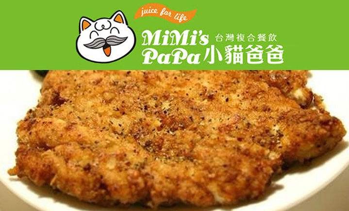 小猫爸爸鸡排加盟
