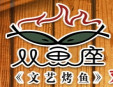 双鱼座烤鱼加盟