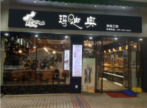 玛迪奥面包