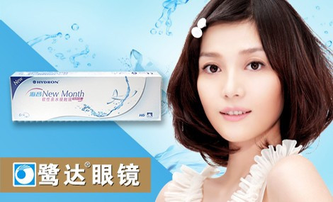 鹭达眼镜