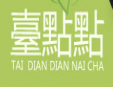 臺点点奶茶加盟