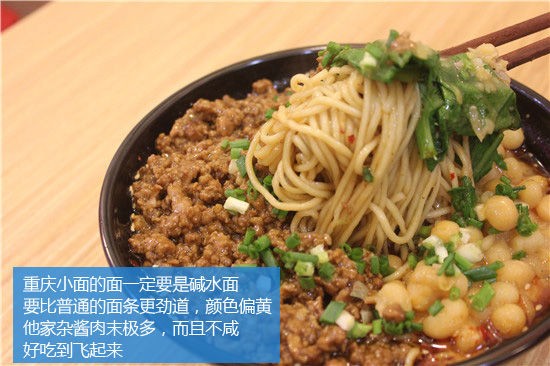 胖小面加盟