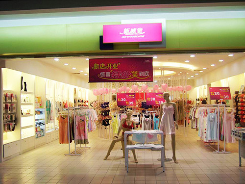 新感觉内衣