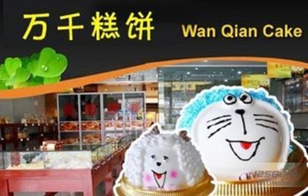 万千糕饼加盟