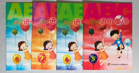 ABC外语学校