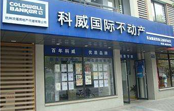 科威国际不动产