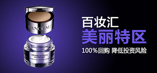 百妆汇
