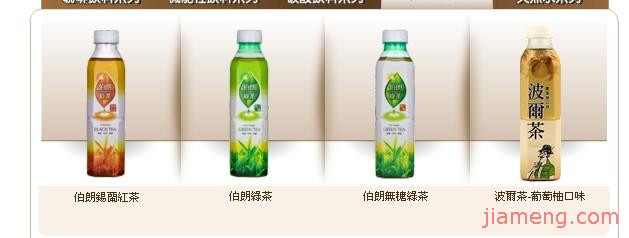 金车饮品加盟
