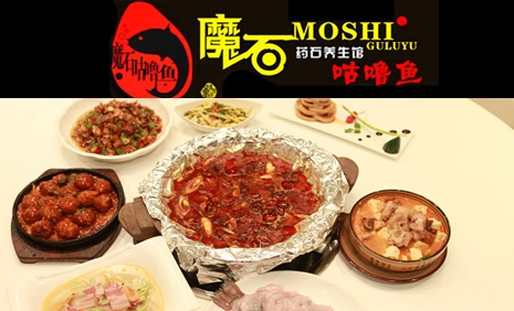 魔石咕噜鱼加盟 魔石咕噜鱼
