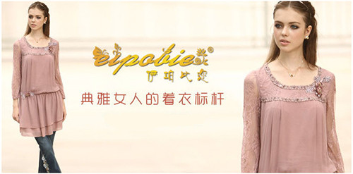 伊珀比迩女装