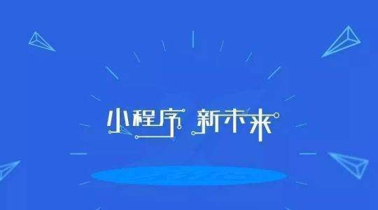 启博小程序代理