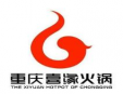 喜缘火锅加盟