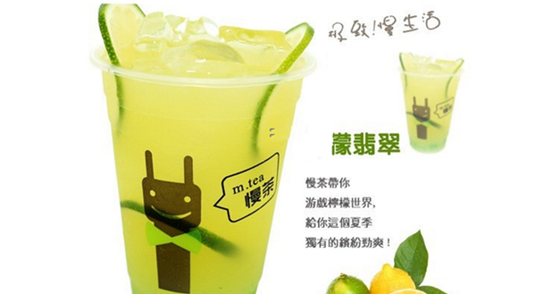 慢茶加盟条件