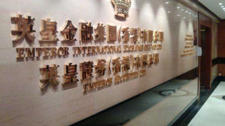 英皇金融国际