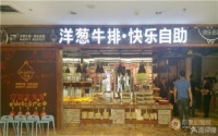 马溜城全季火锅