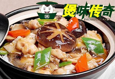 煲味传奇煲仔饭加盟