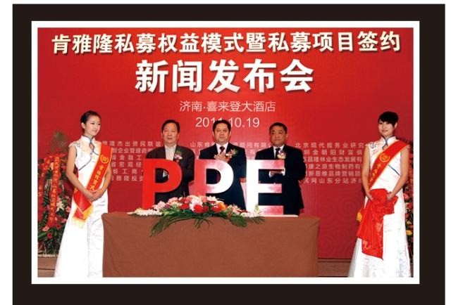 肯雅隆投资加盟