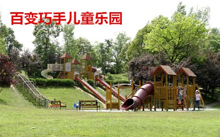 百变巧手儿童乐园