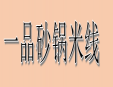 一品砂锅米线加盟