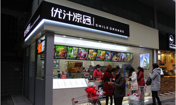 优汁凉品加盟