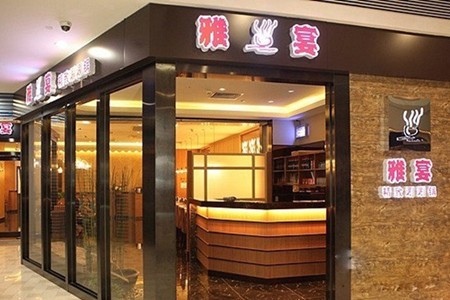 雅宴火锅加盟
