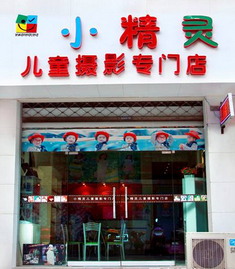 七彩小精灵儿童摄影