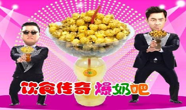 爆奶双享杯加盟