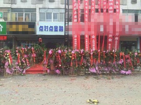 点对点金融超市