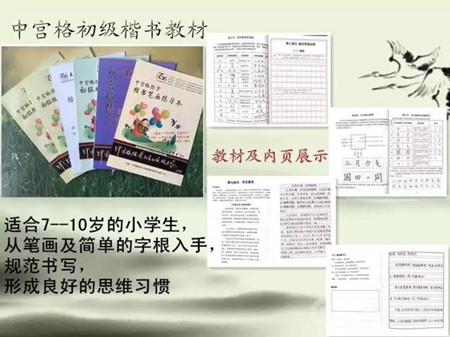 中宫格练字