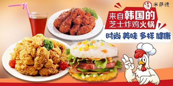 米萨德炸鸡加盟