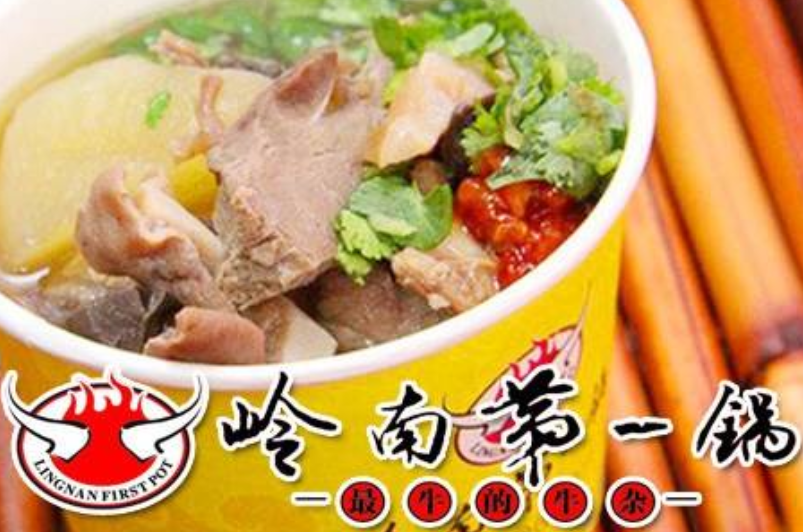 岭南第一锅牛杂加盟