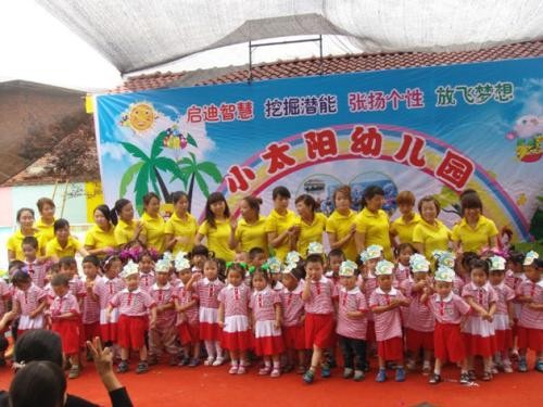 小太阳幼儿园加盟