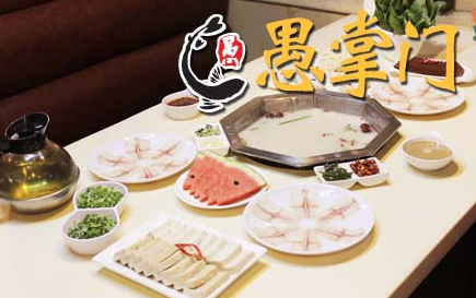 愚掌门加盟 愚掌门