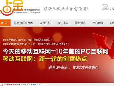 点金APP加盟