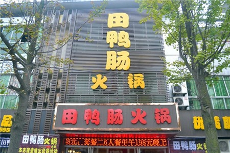 田鸭肠火锅加盟