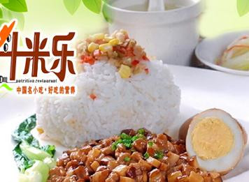 斗米乐中式快餐