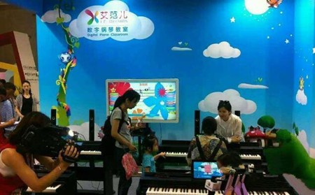 艾范儿数字钢琴