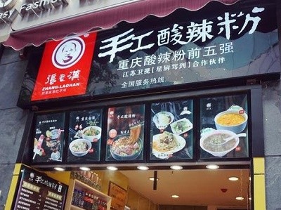 张老汉手工酸辣粉