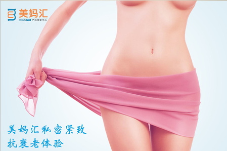 美妈汇产后恢复