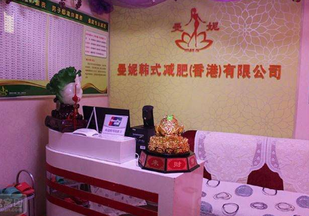 曼妮减肥