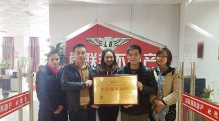 联邦不动产加盟